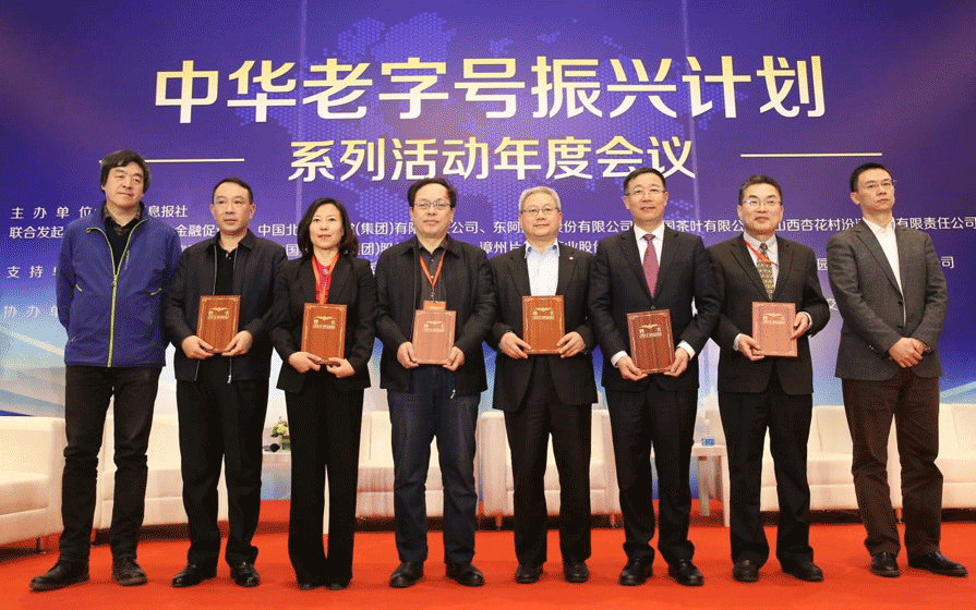 对于中华老字号企业而言，产品创新就是把老字号的工匠精神和技术传承通过新的产品形式，结合现代消费特点，将技术、原料和工艺通过新的载体转化为新的产品，进而完成产品创新。...