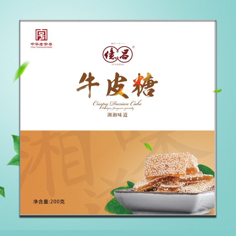 牛皮糖2.jpg